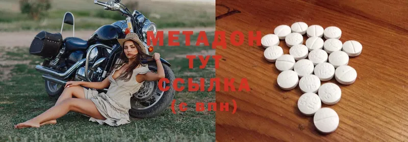 МЕТАДОН кристалл  Феодосия 